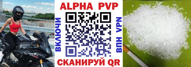 наркотики  Ак-Довурак  APVP кристаллы 