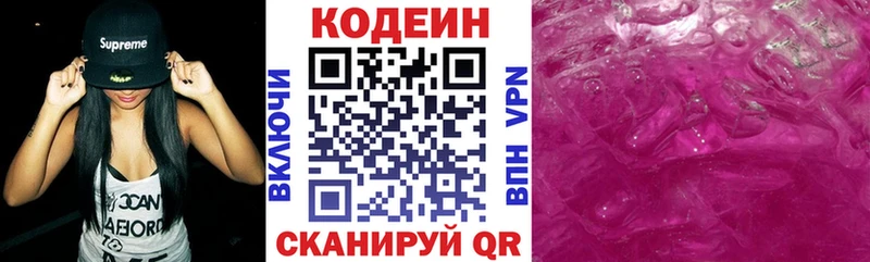 Кодеин напиток Lean (лин) мега рабочий сайт Ак-Довурак