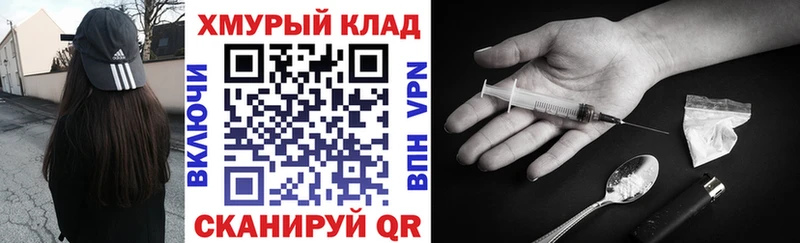 наркошоп  Ак-Довурак  Героин гречка 