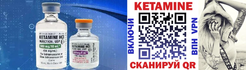 КЕТАМИН VHQ  Ак-Довурак 