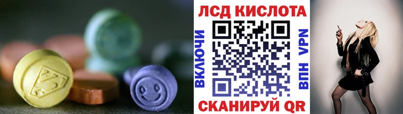 Лсд 25 экстази ecstasy Ак-Довурак