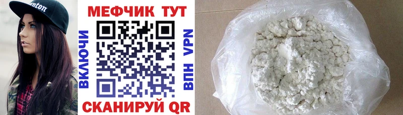МЕФ mephedrone  Ак-Довурак 